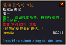 《魔獸世界》9.0全職業(yè)通用傳說(shuō)之力屬性及獲取方式介紹