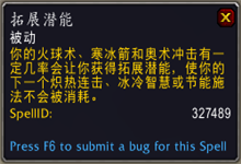 《魔獸世界》9.0法師通用傳說之力屬性及獲取方式介紹