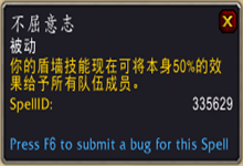 《魔獸世界》9.0防戰(zhàn)傳說(shuō)之力屬性及獲取方式介紹