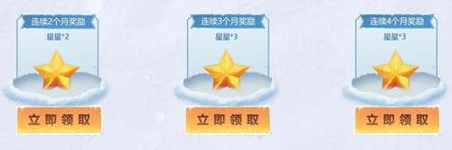 2020《CF》12月SVIP自助餐活動