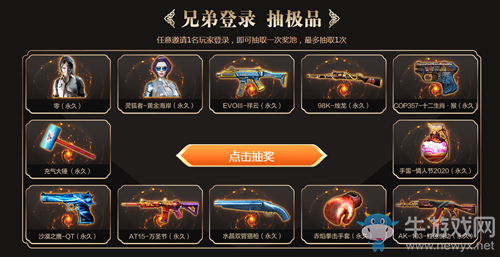 《CF》煥新節(jié)神宮寶藏活動