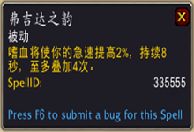 《魔獸世界》9.0狂暴戰(zhàn)傳說之力屬性及獲取方式介紹