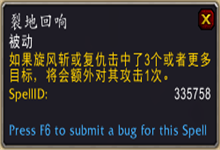 《魔獸世界》9.0戰(zhàn)士通用傳說之力屬性及獲取方式介紹