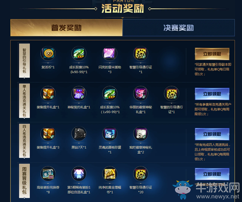 《DNF》阿拉德勇士征集令活動(dòng) 大量好禮等你拿