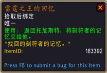 《魔獸世界》9.0防戰(zhàn)傳說(shuō)之力屬性及獲取方式介紹