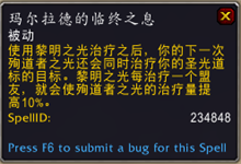 《魔獸世界》9.0奶騎傳說之力屬性及獲取方式介紹