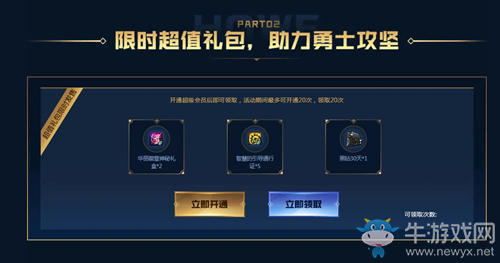 《DNF》阿拉德勇士征集令活動(dòng) 大量好禮等你拿