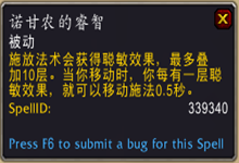 《魔獸世界》9.0全職業(yè)通用傳說(shuō)之力屬性及獲取方式介紹