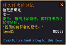 《魔獸世界》9.0武器戰(zhàn)傳說(shuō)之力屬性及獲取方式介紹