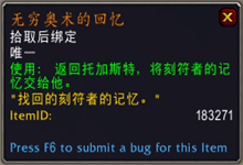 《魔獸世界》9.0奧法傳說之力屬性及獲取方式介紹