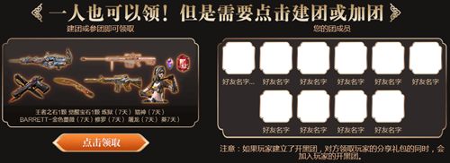 2020《CF》煥新節(jié)福利加碼活動