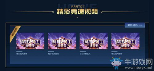 《DNF》阿拉德勇士征集令活動(dòng) 大量好禮等你拿