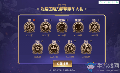 《DNF》阿拉德勇士征集令 Hello語(yǔ)音跨區(qū)助力