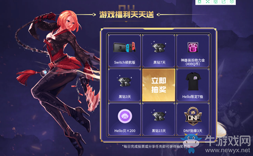 《DNF》阿拉德勇士征集令 Hello語(yǔ)音跨區(qū)助力