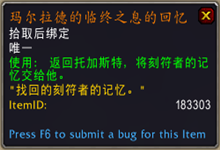 《魔獸世界》9.0奶騎傳說之力屬性及獲取方式介紹