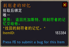 《魔獸世界》9.0武器戰(zhàn)傳說(shuō)之力屬性及獲取方式介紹