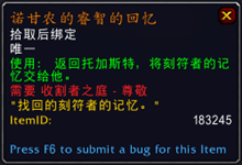 《魔獸世界》9.0全職業(yè)通用傳說(shuō)之力屬性及獲取方式介紹