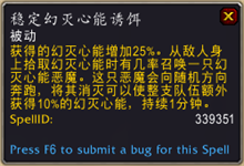 《魔獸世界》9.0全職業(yè)通用傳說(shuō)之力屬性及獲取方式介紹