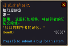 《魔獸世界》9.0狂暴戰(zhàn)傳說之力屬性及獲取方式介紹