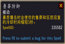 《魔獸世界》9.0狂暴戰(zhàn)傳說之力屬性及獲取方式介紹