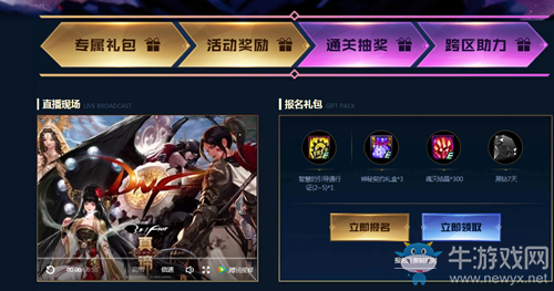 《DNF》阿拉德勇士征集令活動(dòng) 大量好禮等你拿