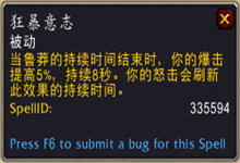 《魔獸世界》9.0狂暴戰(zhàn)傳說之力屬性及獲取方式介紹