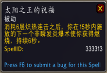 《魔獸世界》9.0火法傳說(shuō)之力屬性及獲取方式介紹
