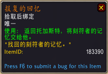《魔獸世界》9.0防戰(zhàn)傳說(shuō)之力屬性及獲取方式介紹