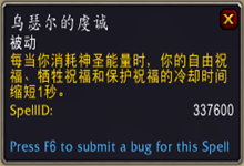 《魔獸世界》9.0圣騎通用傳說之力屬性及獲取方式介紹