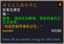 《魔獸世界》9.0狂暴戰(zhàn)傳說之力屬性及獲取方式介紹