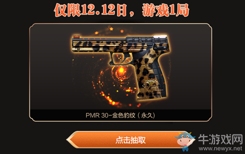 2020《CF》煥新節(jié)限定及聯名永久活動