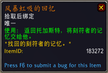 《魔獸世界》9.0奧法傳說之力屬性及獲取方式介紹
