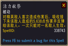 《魔獸世界》9.0全職業(yè)通用傳說(shuō)之力屬性及獲取方式介紹