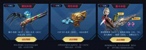 2020《CF》第一屆地圖工坊創(chuàng)作大賽超級(jí)獎(jiǎng)勵(lì)活動(dòng)