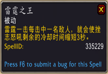 《魔獸世界》9.0防戰(zhàn)傳說(shuō)之力屬性及獲取方式介紹