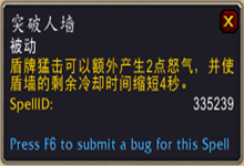 《魔獸世界》9.0防戰(zhàn)傳說(shuō)之力屬性及獲取方式介紹