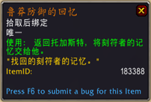 《魔獸世界》9.0狂暴戰(zhàn)傳說之力屬性及獲取方式介紹