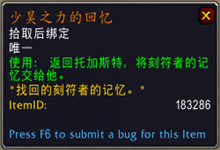 《魔獸世界》9.0酒仙傳說之力屬性及獲取方式介紹