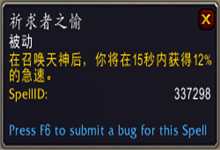 《魔獸世界》9.0武僧通用傳說之力屬性及獲取方式介紹