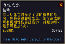 《魔獸世界》9.0痛苦術(shù)傳說之力屬性及獲取方式介紹