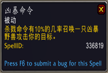 《魔獸世界》9.0野獸控制獵傳說(shuō)之力屬性及獲取方式介紹