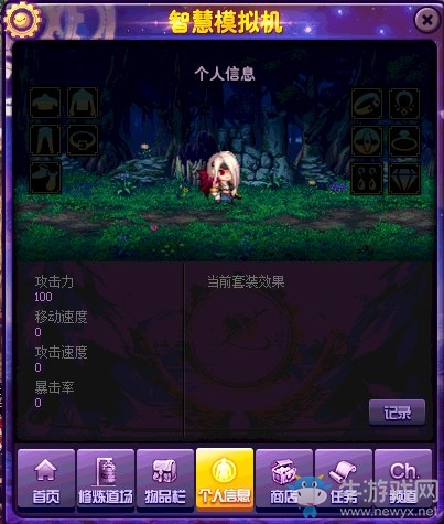 《DNF》智慧模擬機活動 免費白嫖黃金書