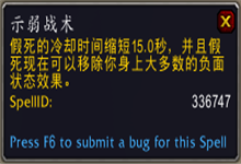 《魔獸世界》9.0獵人通用傳說之力屬性及獲取方式介紹