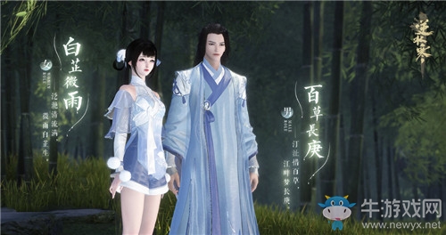 《逆水寒》2020年12月10日版本更新