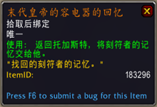 《魔獸世界》9.0踏風(fēng)傳說(shuō)之力屬性及獲取方式介紹