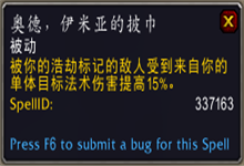 《魔獸世界》9.0毀滅術(shù)傳說之力屬性及獲取方式介紹