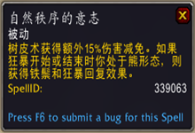 《魔獸世界》9.0守護德傳說之力屬性及獲取方式介紹