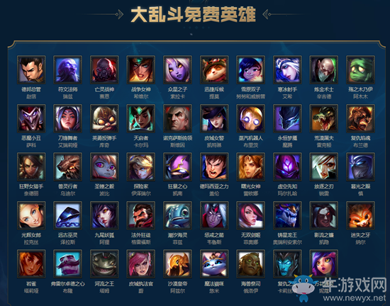 2020《LOL》12月11日周免