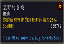 《魔獸世界》9.0獵人通用傳說之力屬性及獲取方式介紹