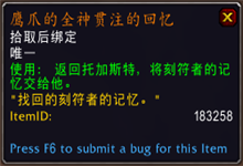 《魔獸世界》9.0射擊獵傳說之力屬性及獲取方式介紹